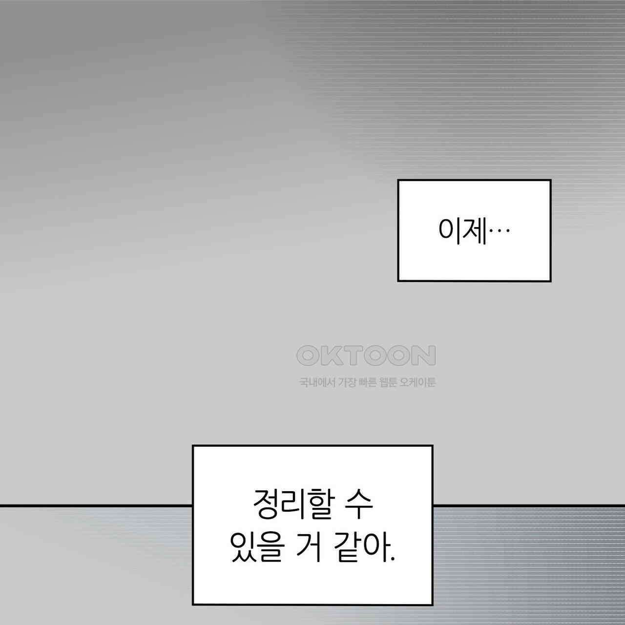 얼음 성벽 [웹툰] 93화 1