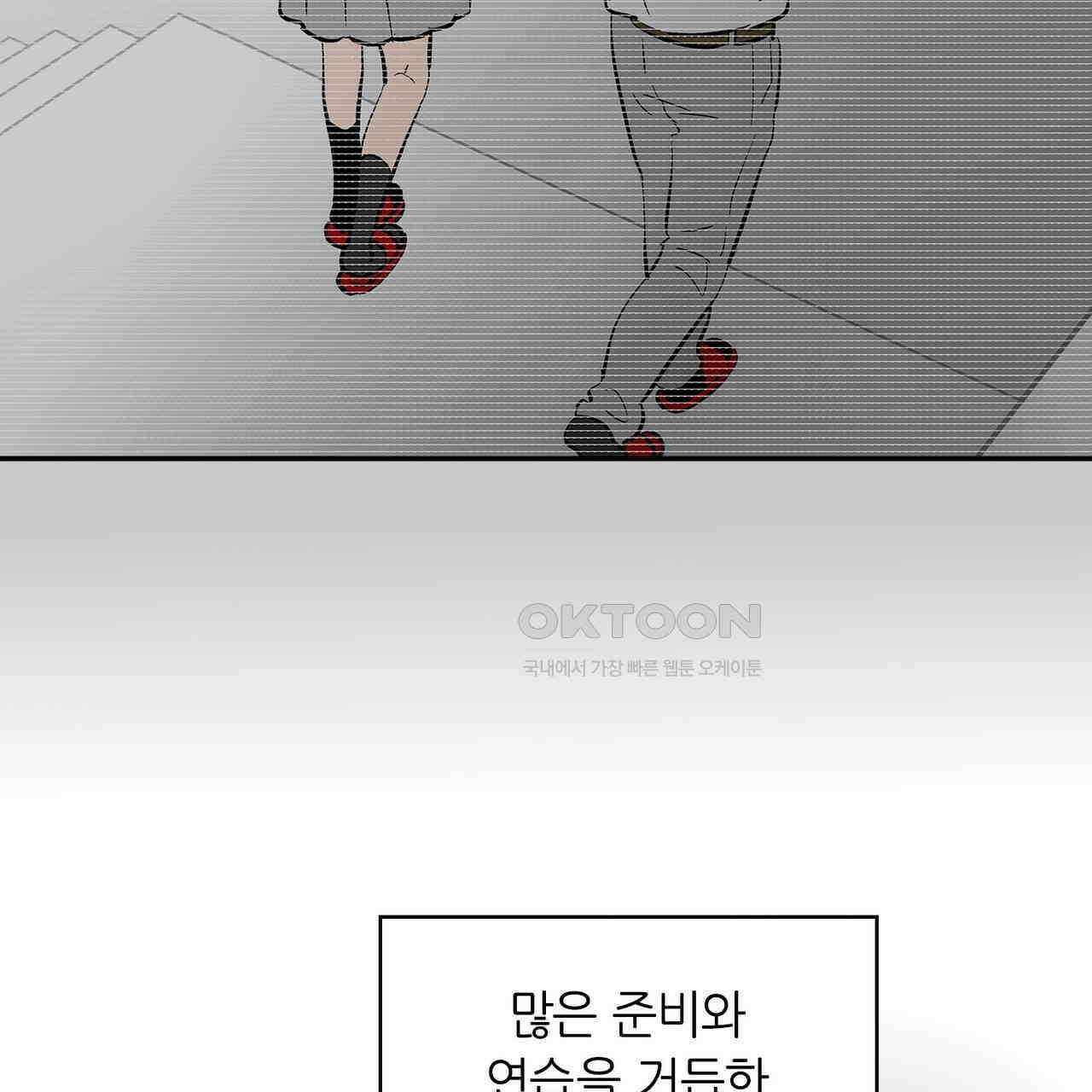 얼음 성벽 [웹툰] 93화 3