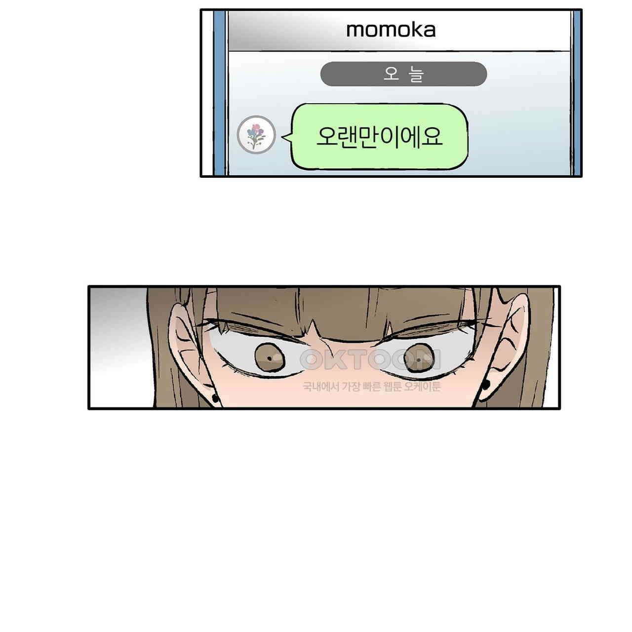 얼음 성벽 [웹툰] 93화 7