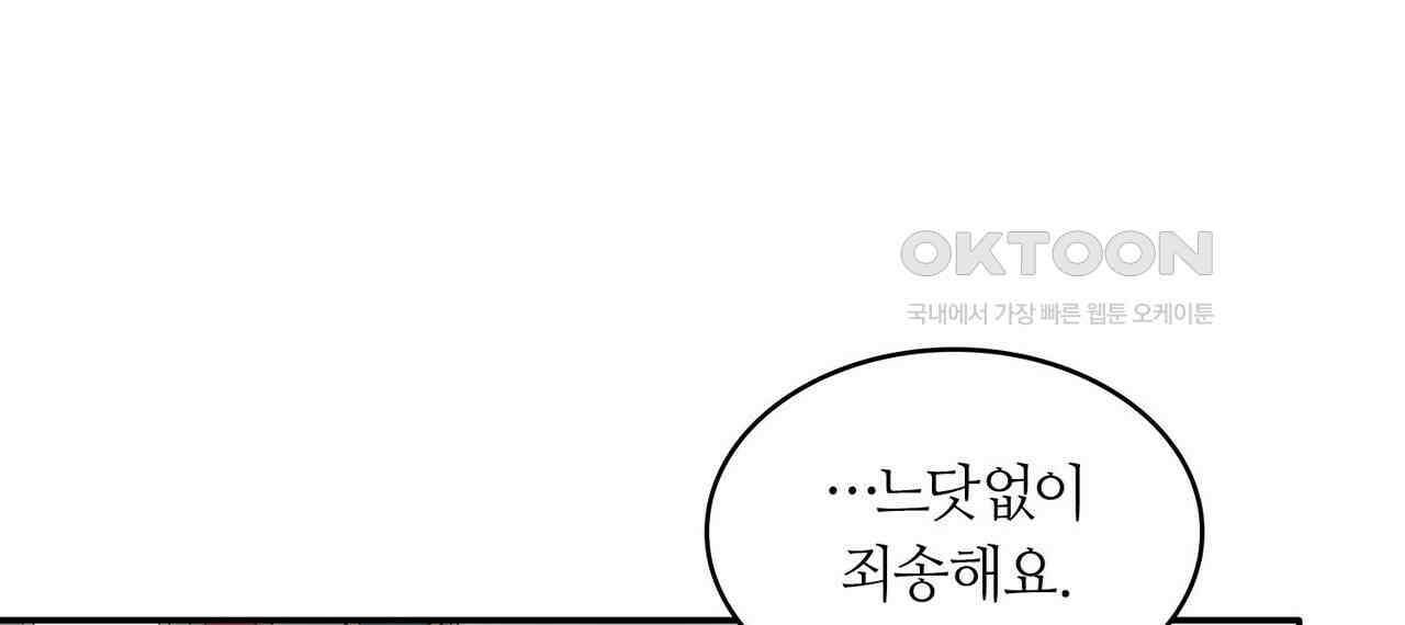 얼음 성벽 [웹툰] 93화 8