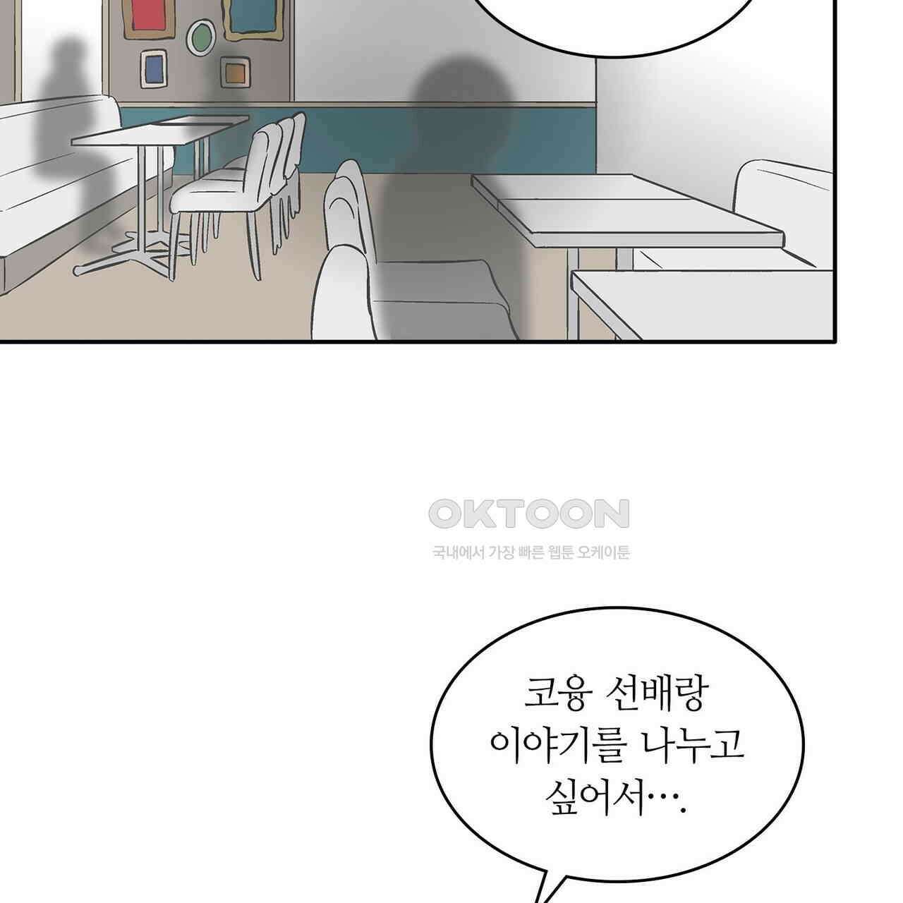 얼음 성벽 [웹툰] 93화 9