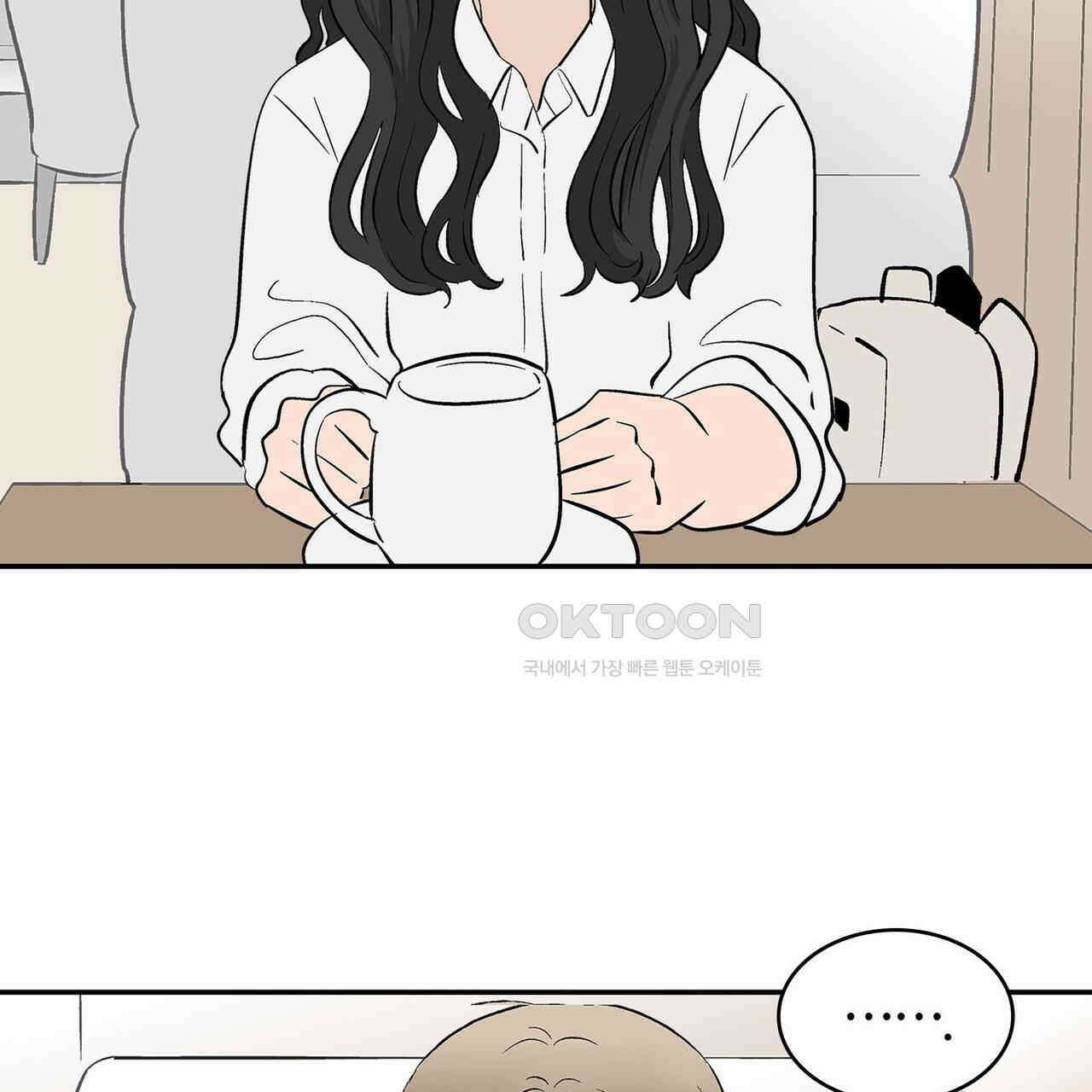 얼음 성벽 [웹툰] 93화 11