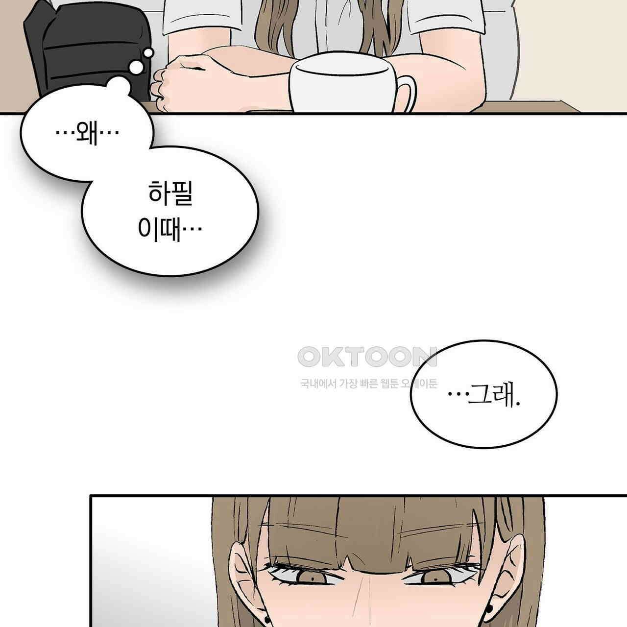 얼음 성벽 [웹툰] 93화 13