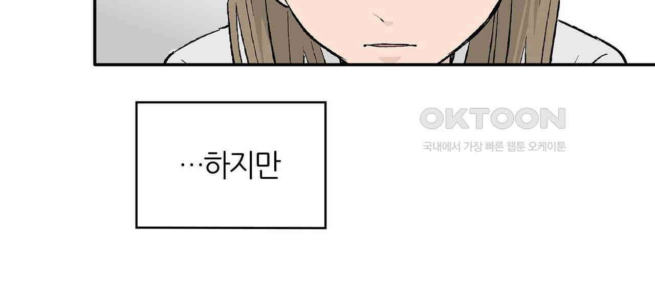 얼음 성벽 [웹툰] 93화 14
