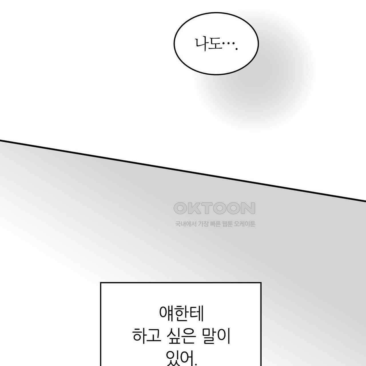 얼음 성벽 [웹툰] 93화 15