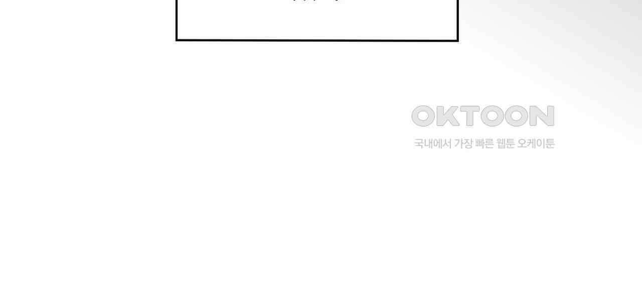 얼음 성벽 [웹툰] 93화 16