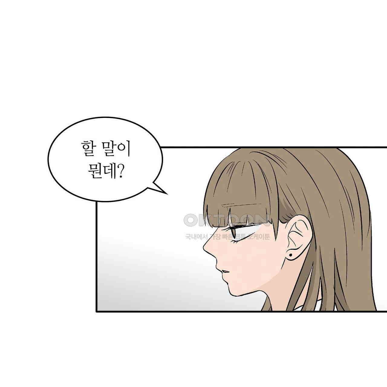 얼음 성벽 [웹툰] 93화 19