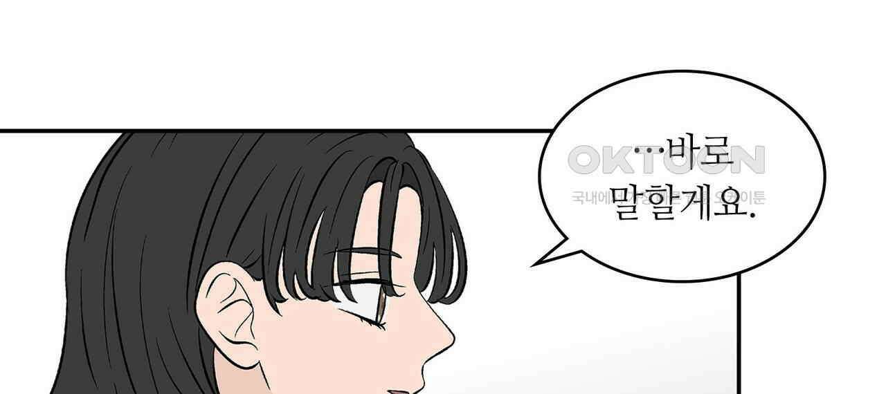 얼음 성벽 [웹툰] 93화 20
