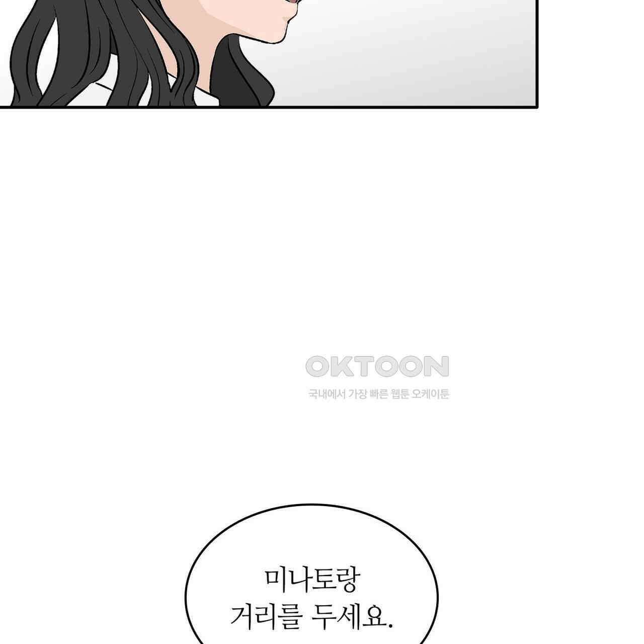 얼음 성벽 [웹툰] 93화 21