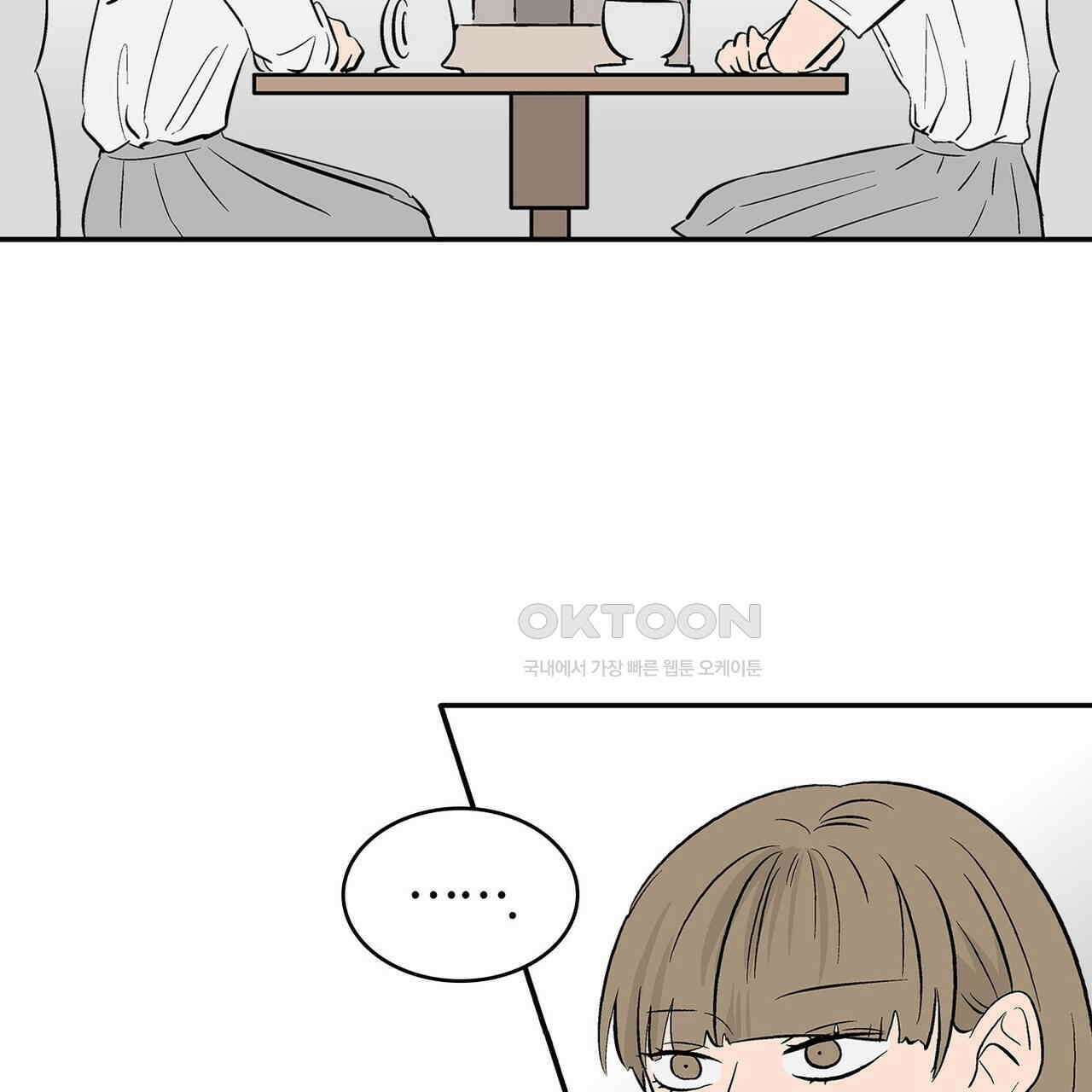 얼음 성벽 [웹툰] 93화 23