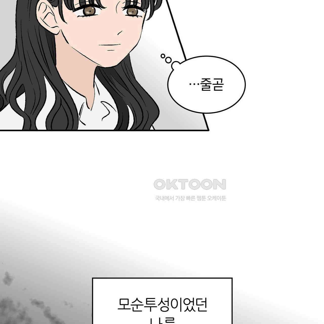 얼음 성벽 [웹툰] 93화 25