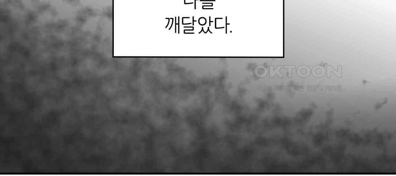 얼음 성벽 [웹툰] 93화 26