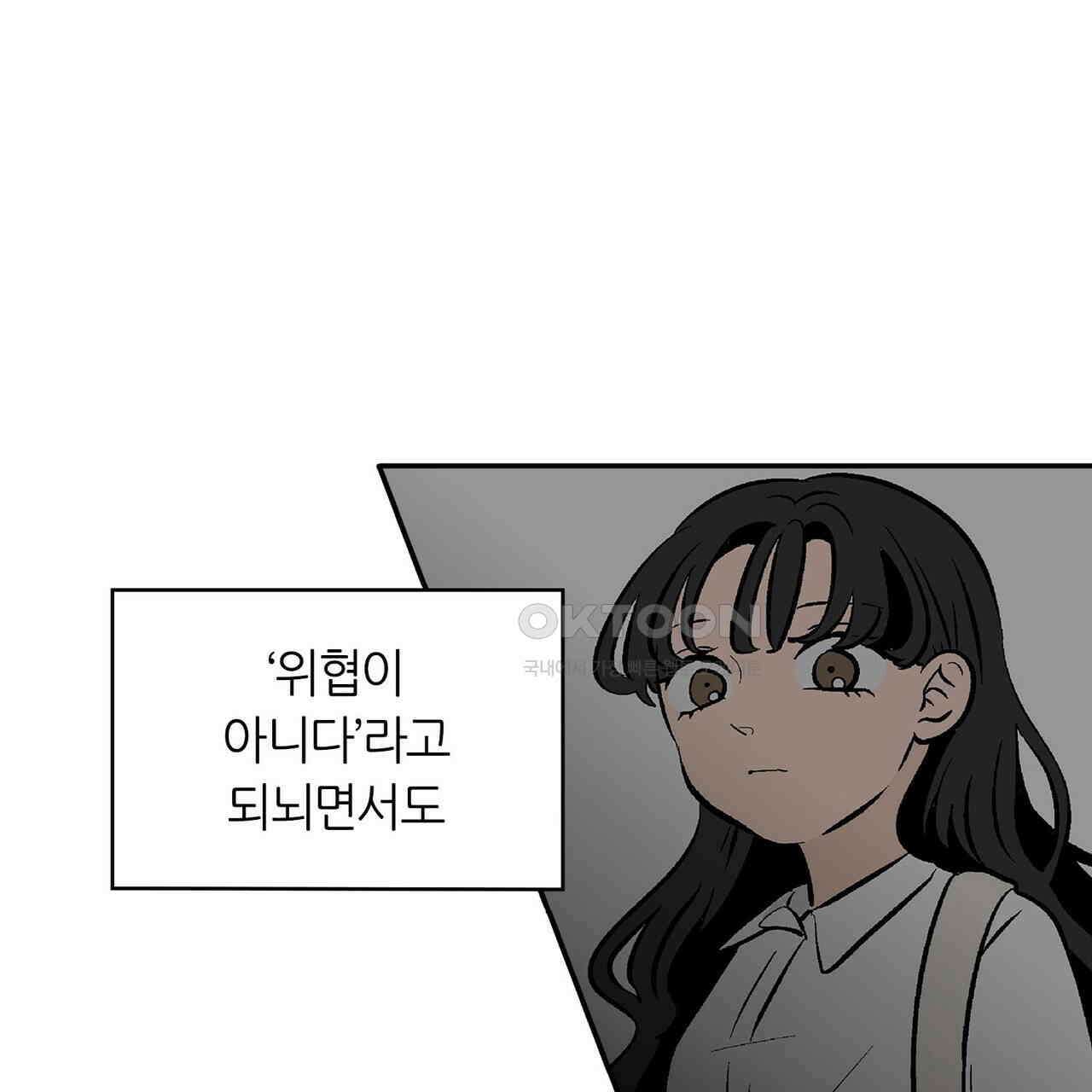 얼음 성벽 [웹툰] 93화 27