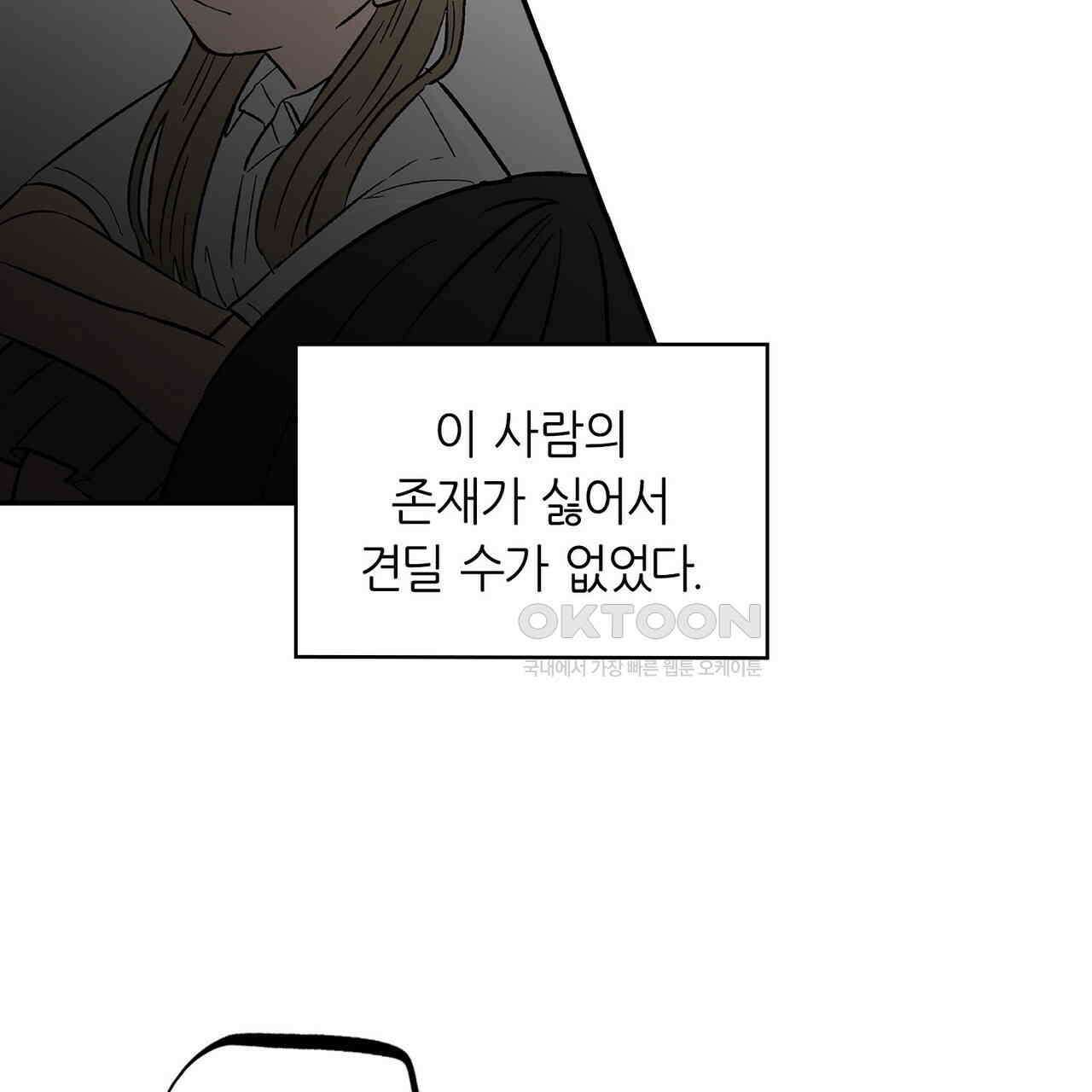 얼음 성벽 [웹툰] 93화 29