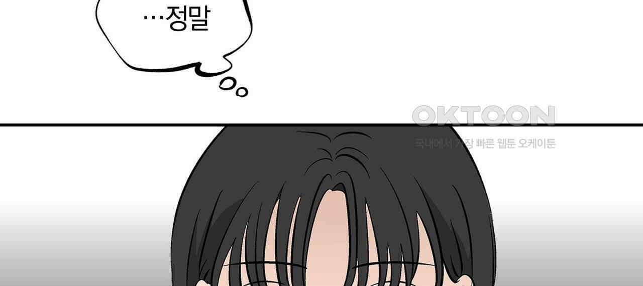 얼음 성벽 [웹툰] 93화 30