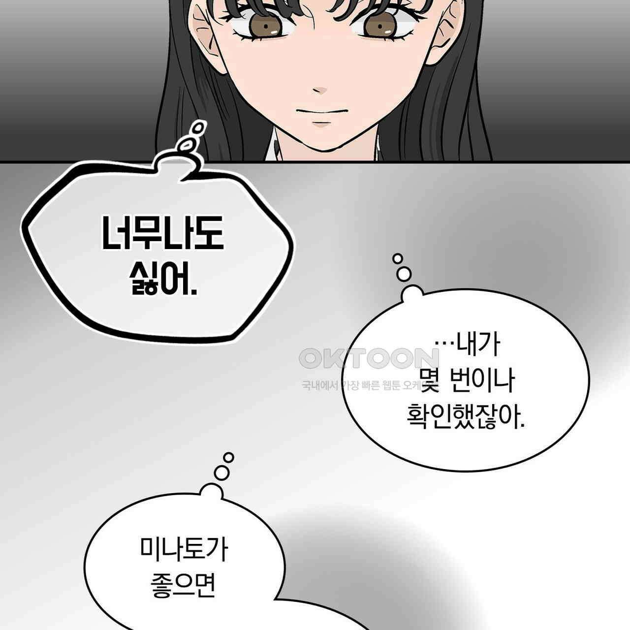 얼음 성벽 [웹툰] 93화 31