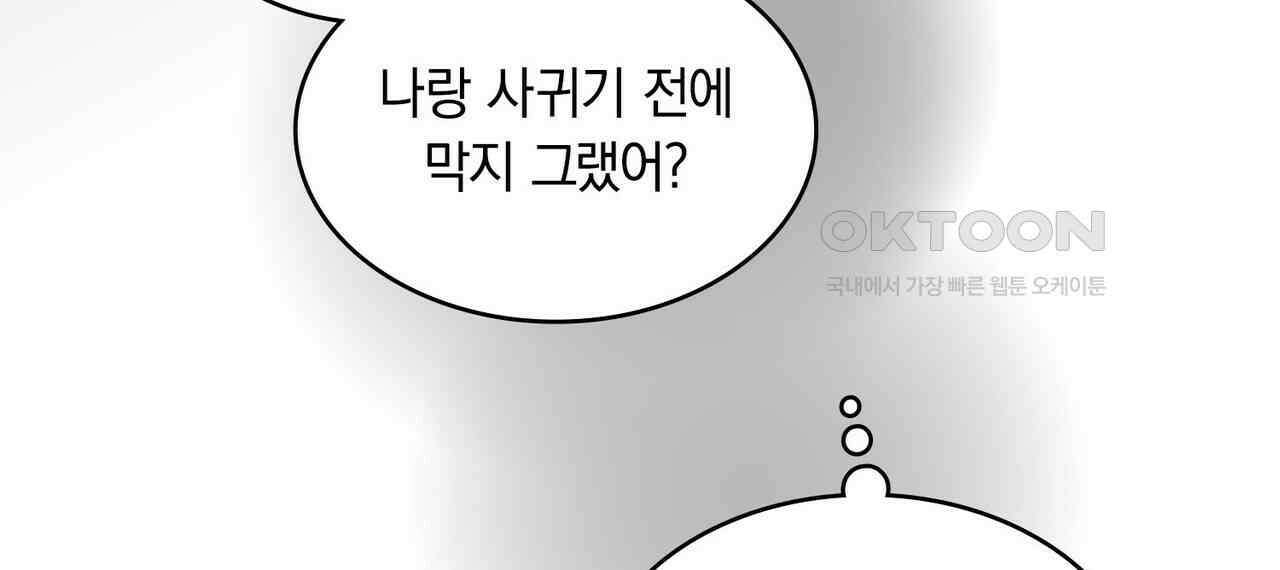 얼음 성벽 [웹툰] 93화 32