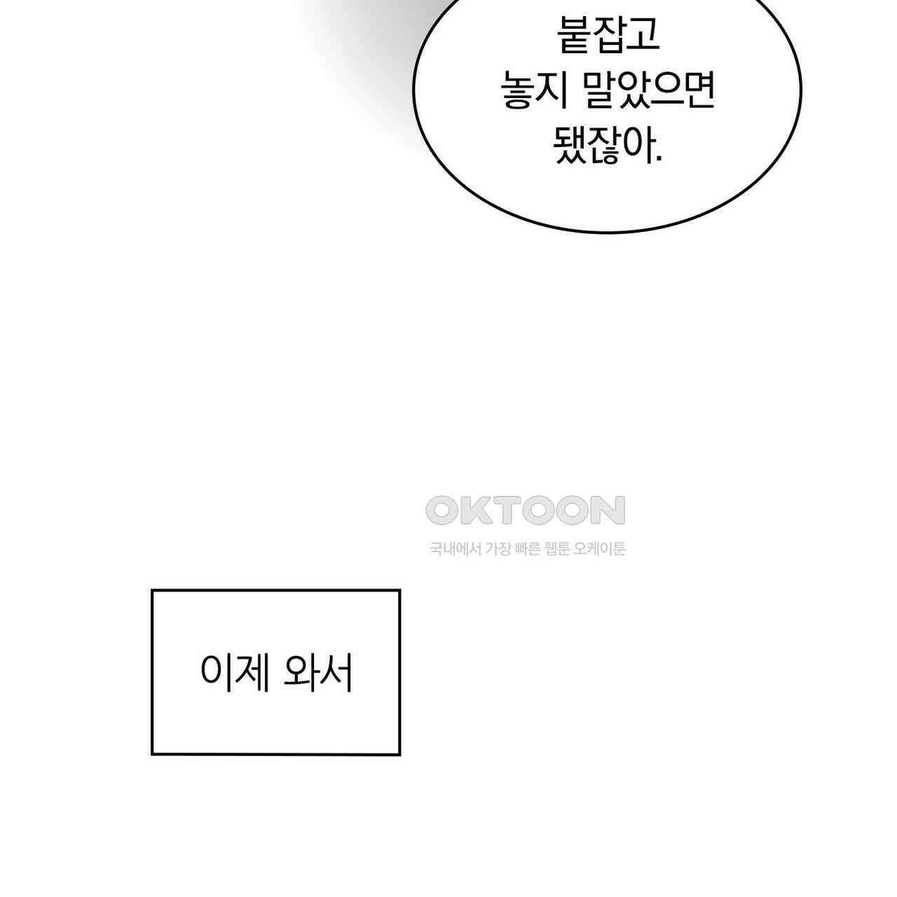 얼음 성벽 [웹툰] 93화 33