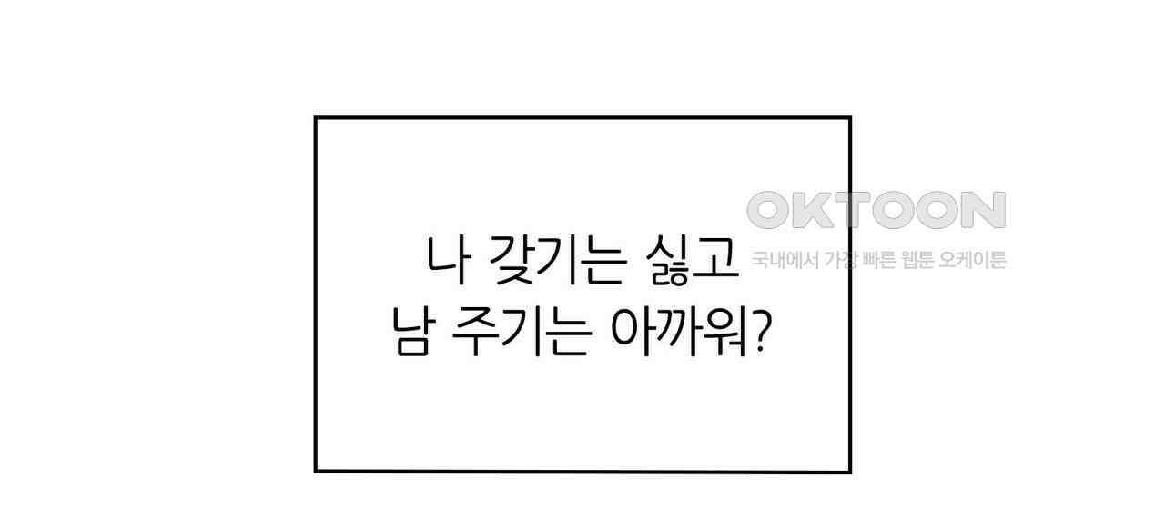 얼음 성벽 [웹툰] 93화 34