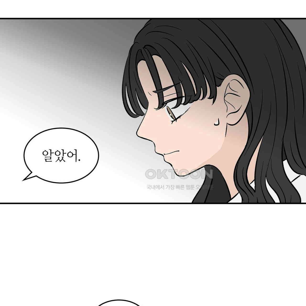 얼음 성벽 [웹툰] 93화 35