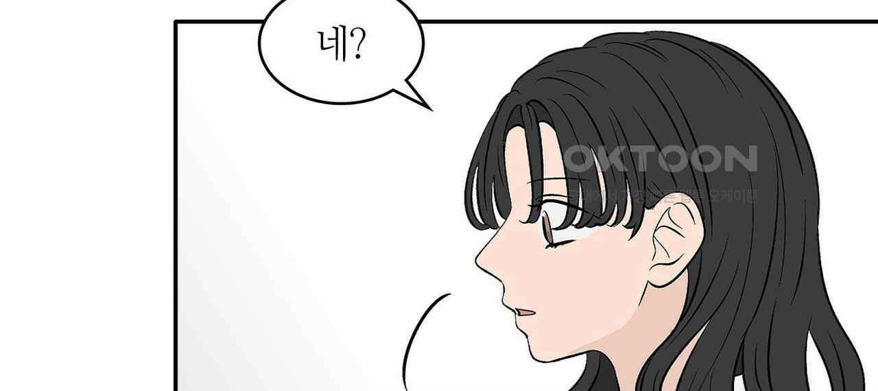 얼음 성벽 [웹툰] 93화 36