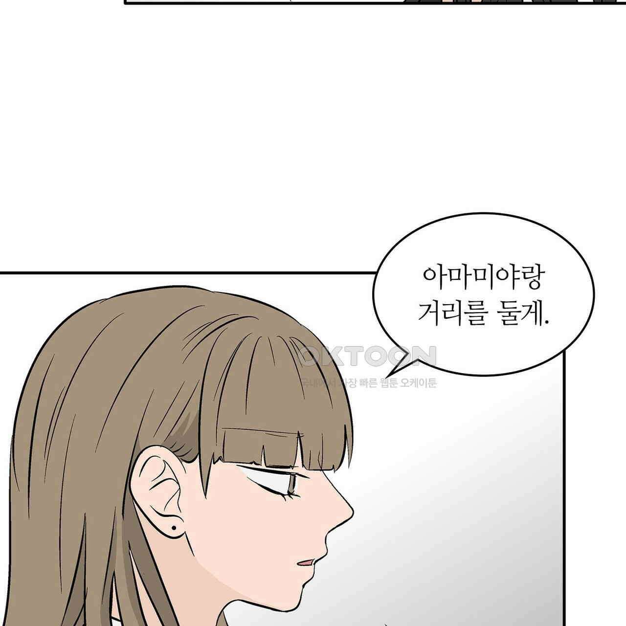 얼음 성벽 [웹툰] 93화 37