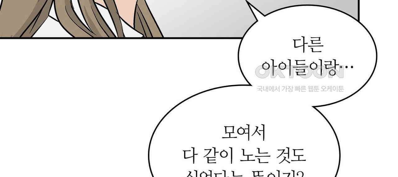얼음 성벽 [웹툰] 93화 38