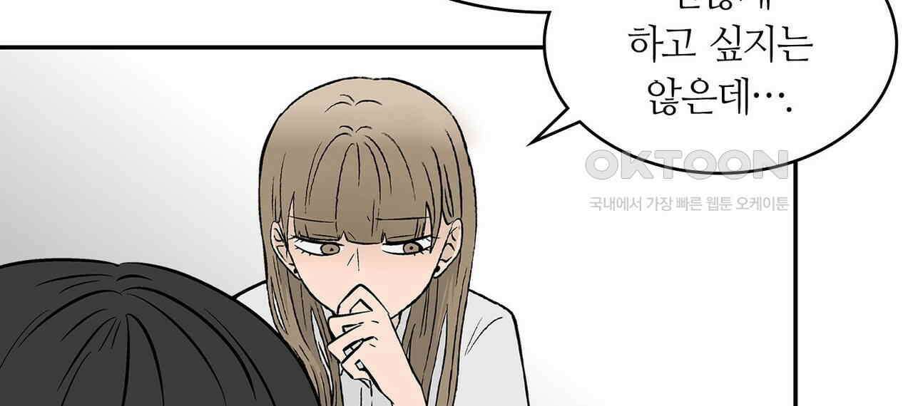 얼음 성벽 [웹툰] 93화 40