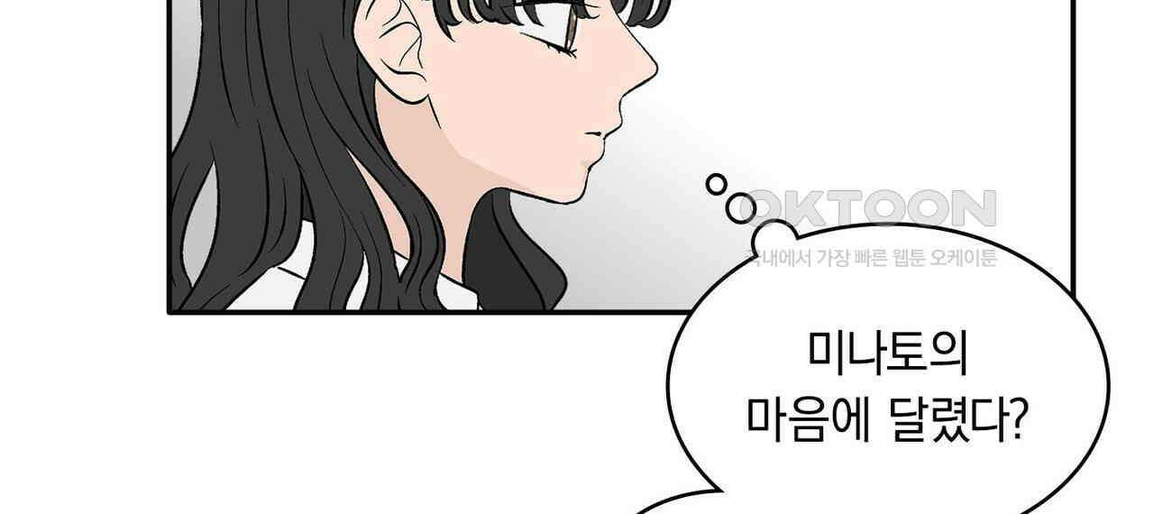 얼음 성벽 [웹툰] 93화 42