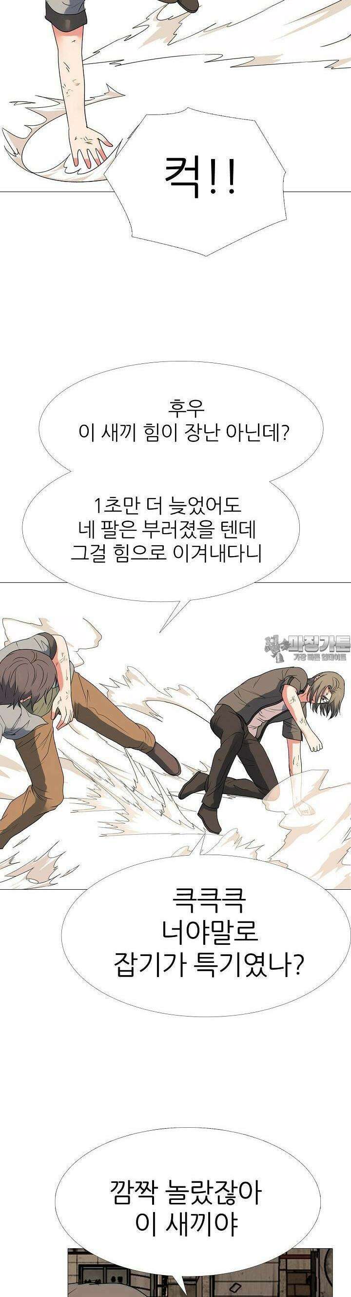 고교최강 187화 4