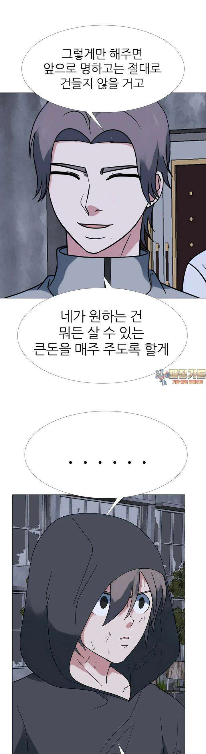 고교최강 192화 1