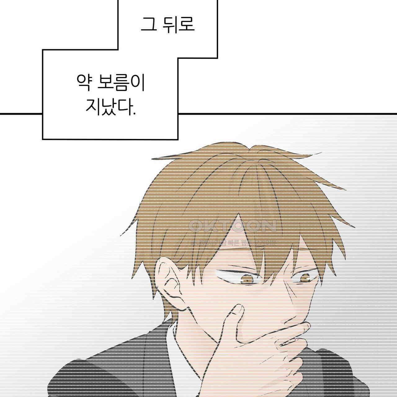 얼음 성벽 [웹툰] 101화 3
