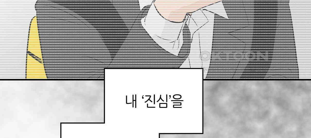 얼음 성벽 [웹툰] 101화 4