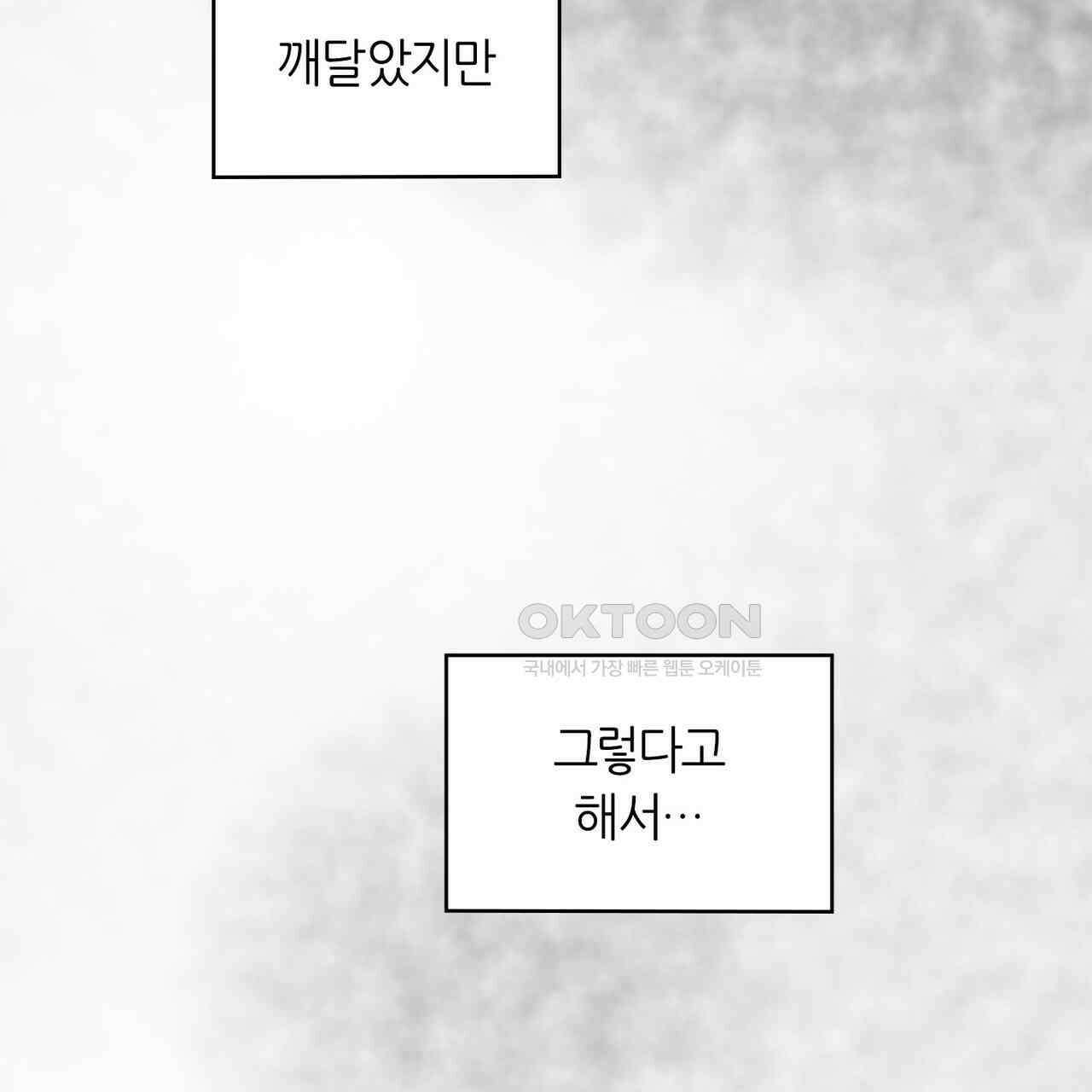 얼음 성벽 [웹툰] 101화 5