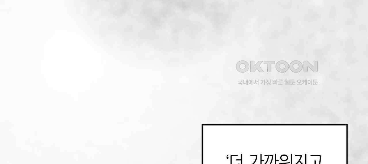 얼음 성벽 [웹툰] 101화 6