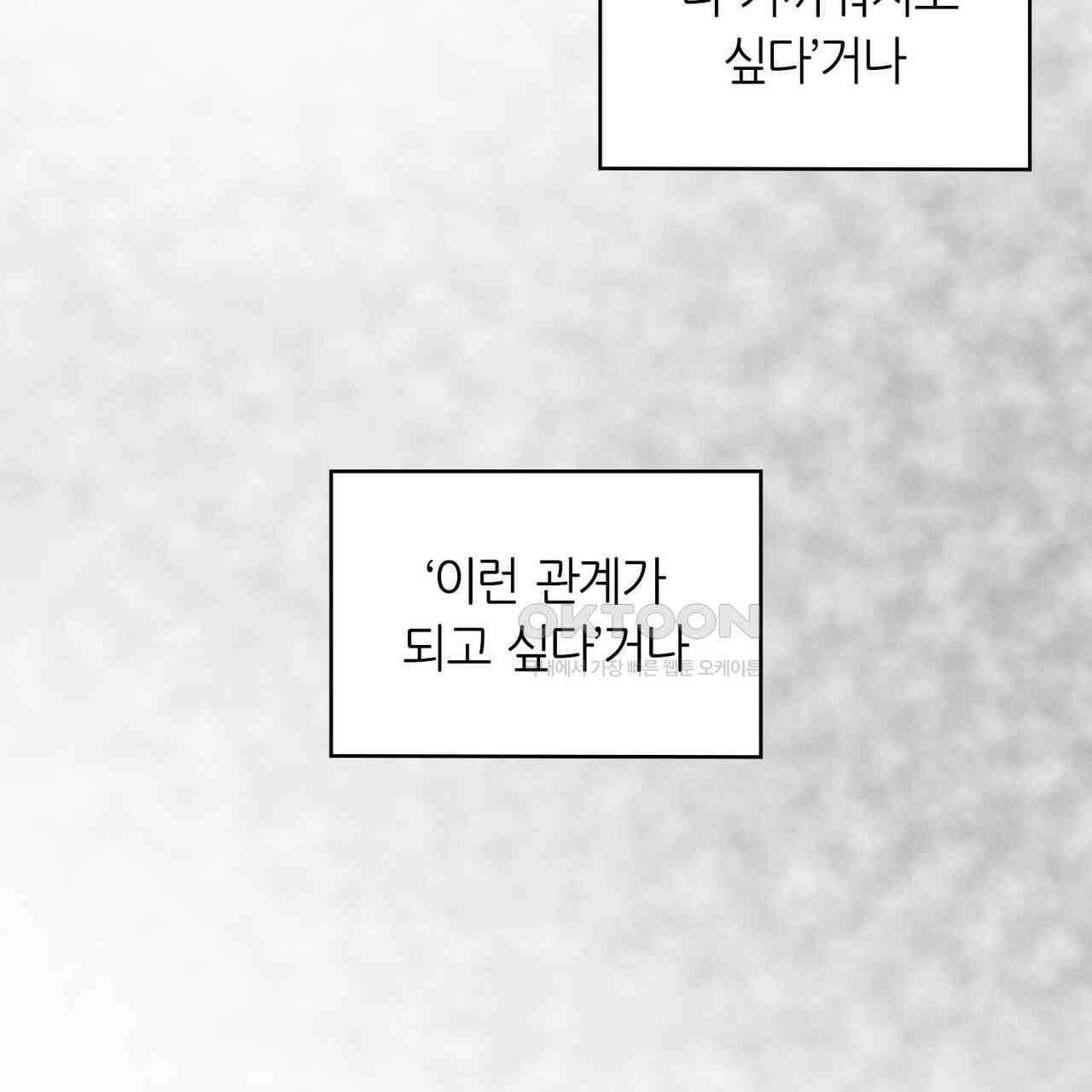 얼음 성벽 [웹툰] 101화 7