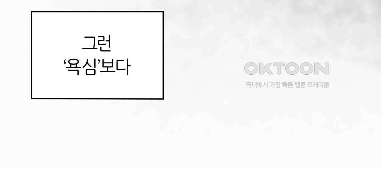 얼음 성벽 [웹툰] 101화 8