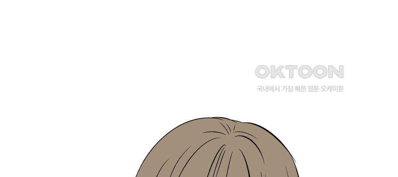 얼음 성벽 [웹툰] 101화 12