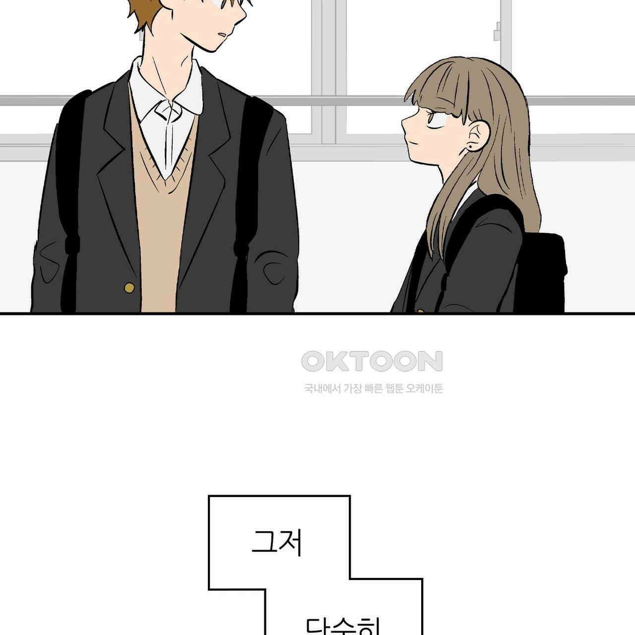 얼음 성벽 [웹툰] 101화 15