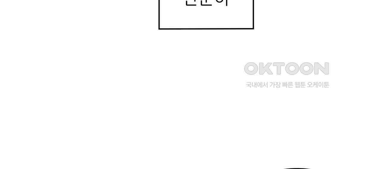 얼음 성벽 [웹툰] 101화 16