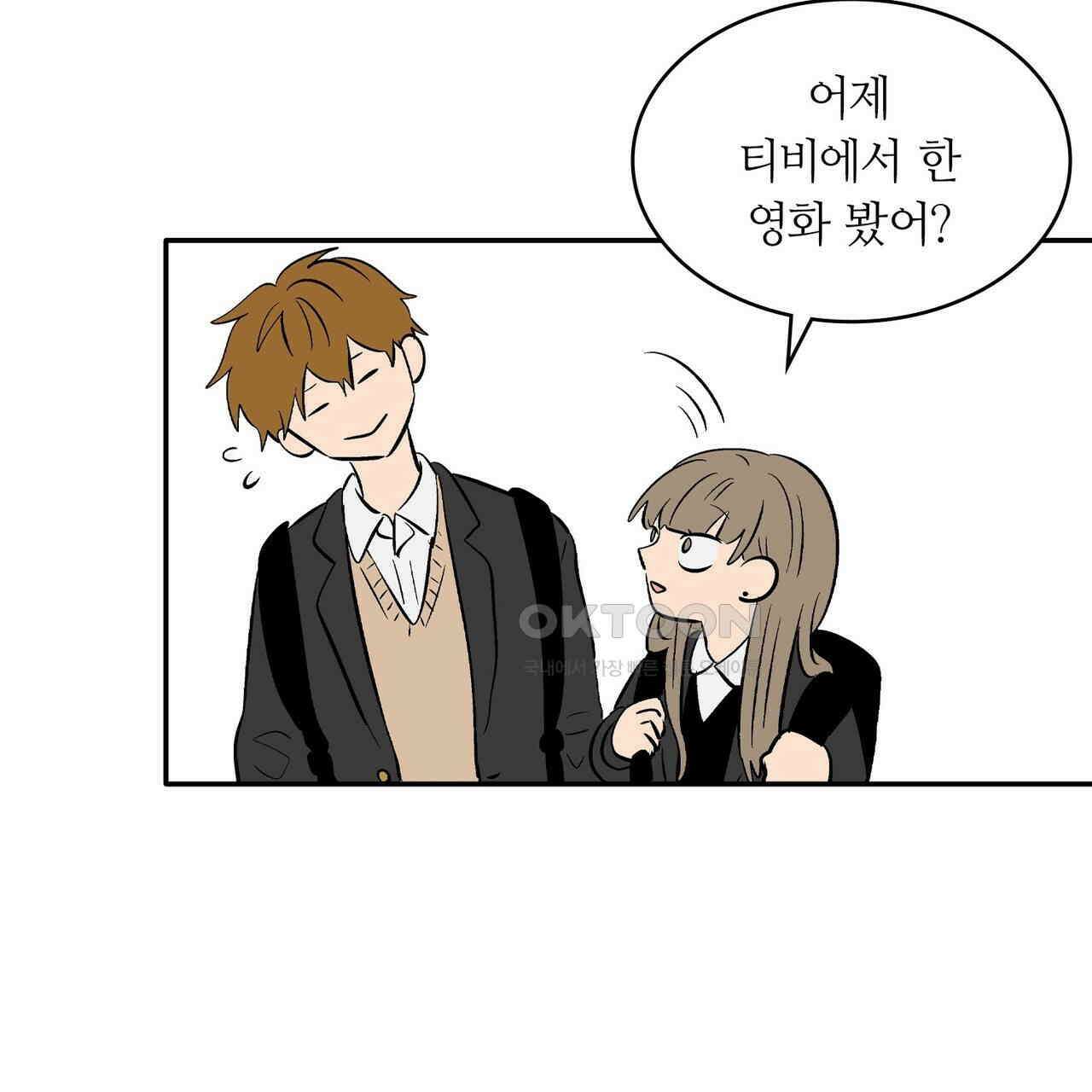 얼음 성벽 [웹툰] 101화 17