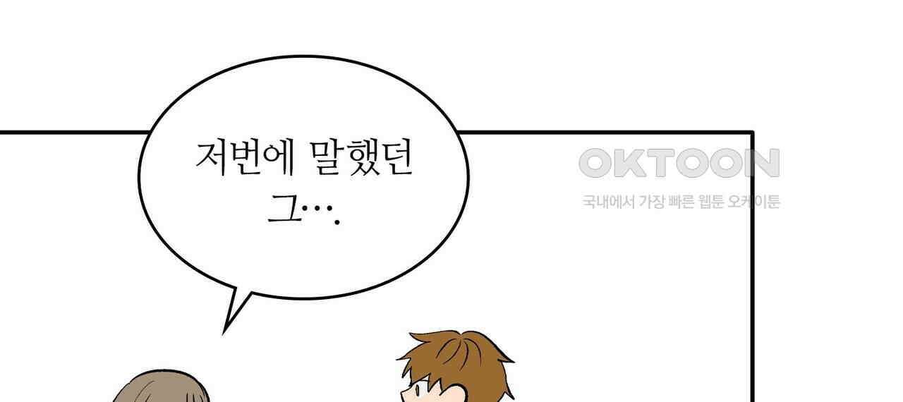 얼음 성벽 [웹툰] 101화 18