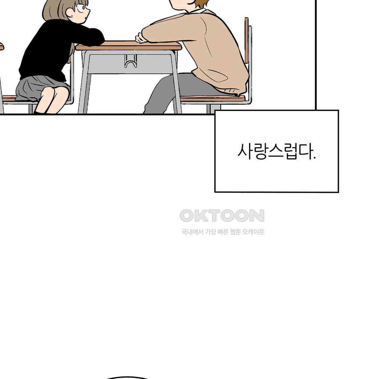 얼음 성벽 [웹툰] 101화 19