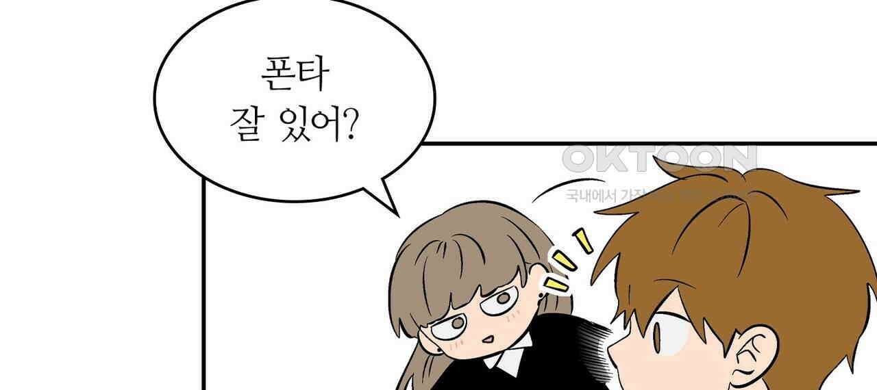 얼음 성벽 [웹툰] 101화 20