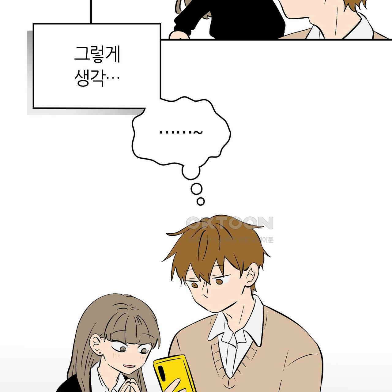 얼음 성벽 [웹툰] 101화 21