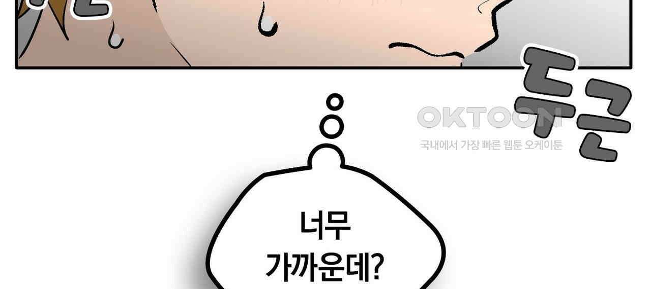 얼음 성벽 [웹툰] 101화 26