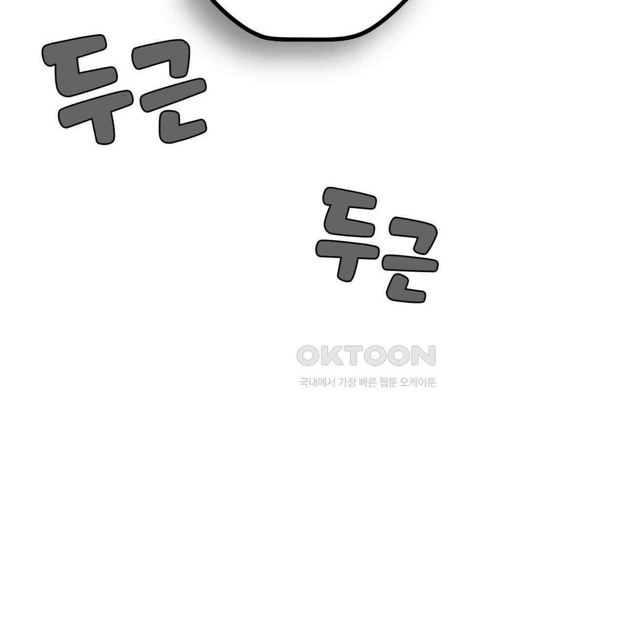 얼음 성벽 [웹툰] 101화 27