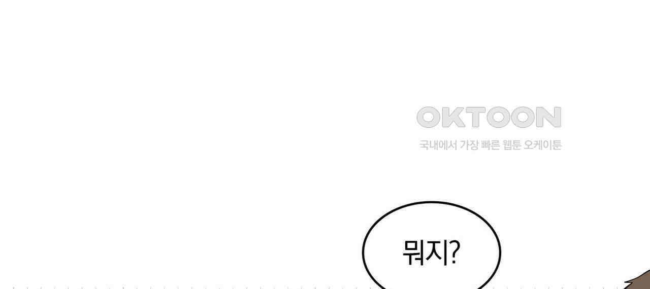 얼음 성벽 [웹툰] 101화 30