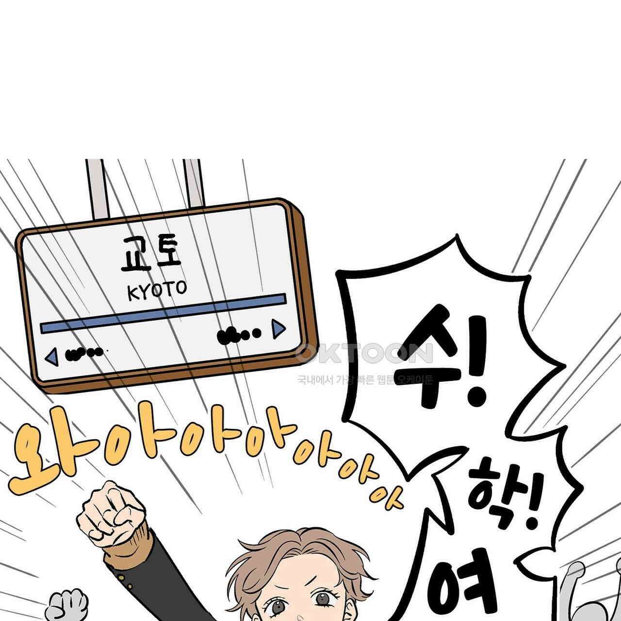 얼음 성벽 [웹툰] 103화 1
