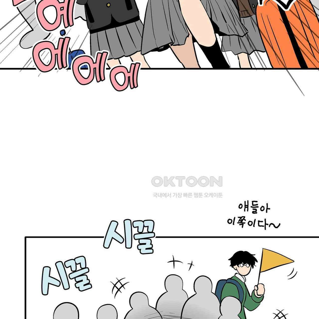 얼음 성벽 [웹툰] 103화 3